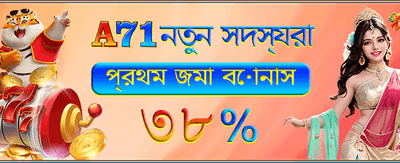 আজই জয়েন করে জিতুন