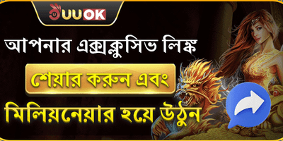 বন্ধুকে রেফার করুন এবং আয় করুন